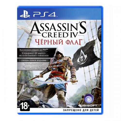 Assassin's Creed IV Черный флаг (PS4)
