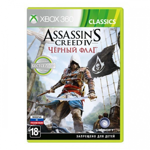 Assassin's Creed IV: Черный флаг (Xbox 360)
