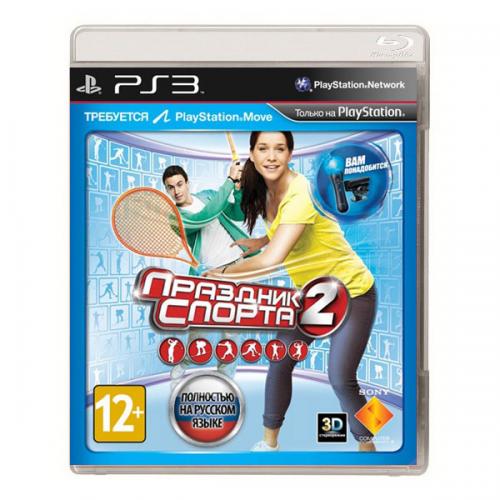 Праздник спорта 2 (PS3)
