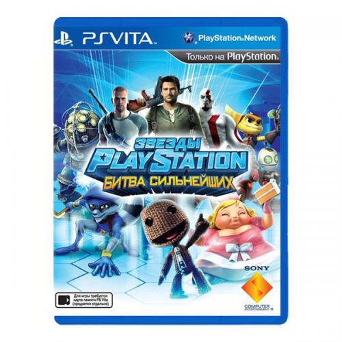 Звезды PlayStation Битва сильнейших (PS Vita)
