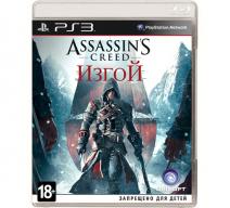 Assassin's creed: Изгой (PS3)